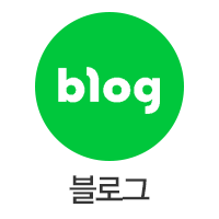 네이버블로그